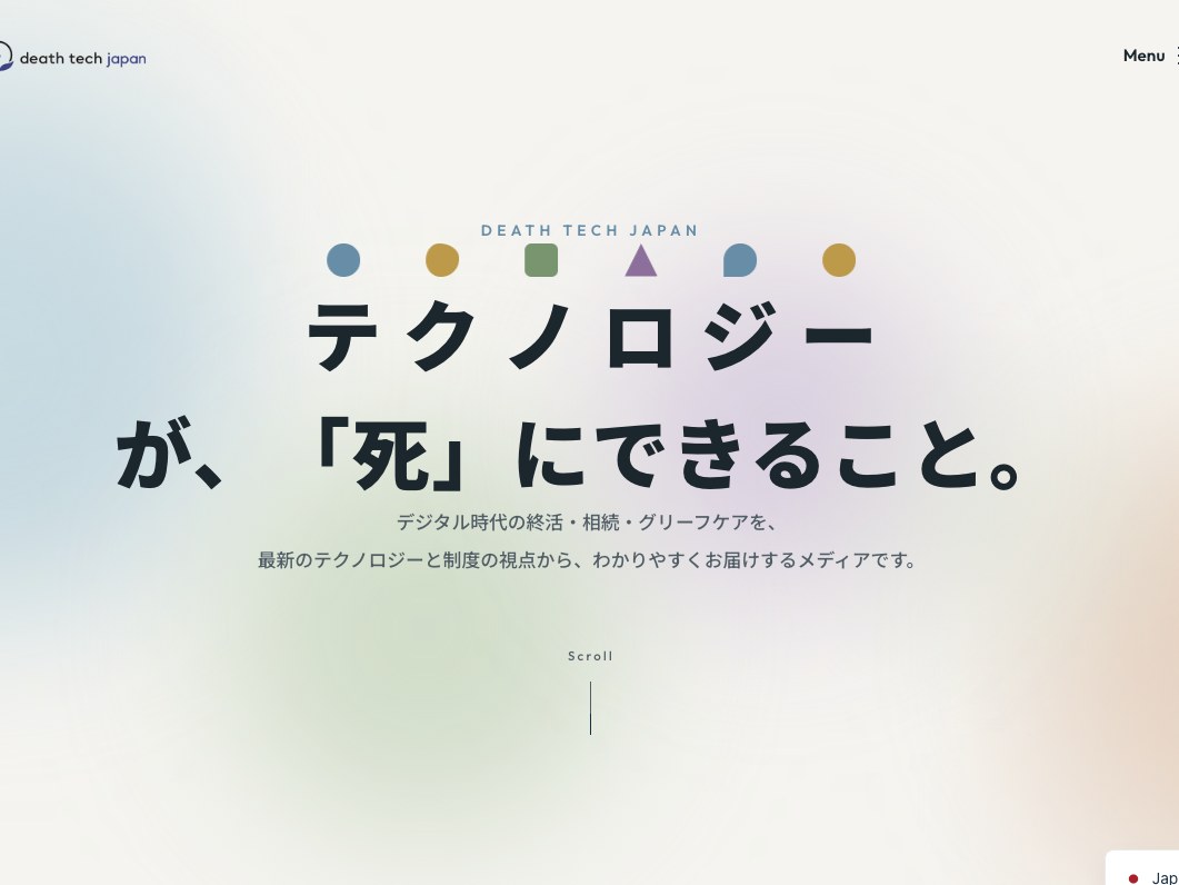 デステックジャパン