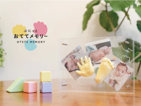 ぷにっとおててメモリー